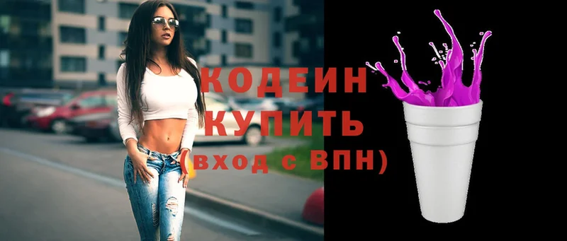 Кодеиновый сироп Lean напиток Lean (лин)  Воткинск 